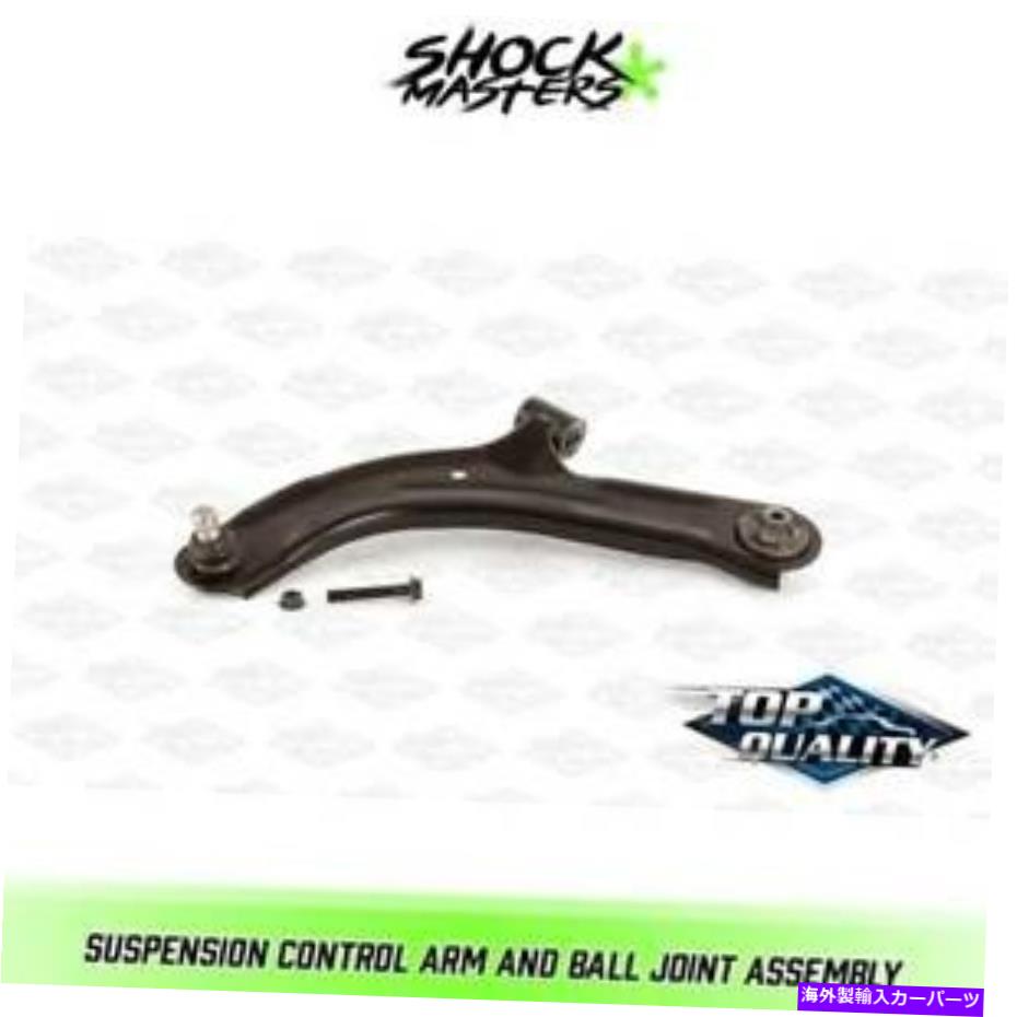 LOWER CONTROL ARM 正面左下のコントロールアーム&ボールジョイント2009-2014日産キューブ用 Front Left Lower Control Arm & Ball Joint for 2009-2014 Nissan Cube 【並行輸入品】|カスタムパーツ WORLD倉庫