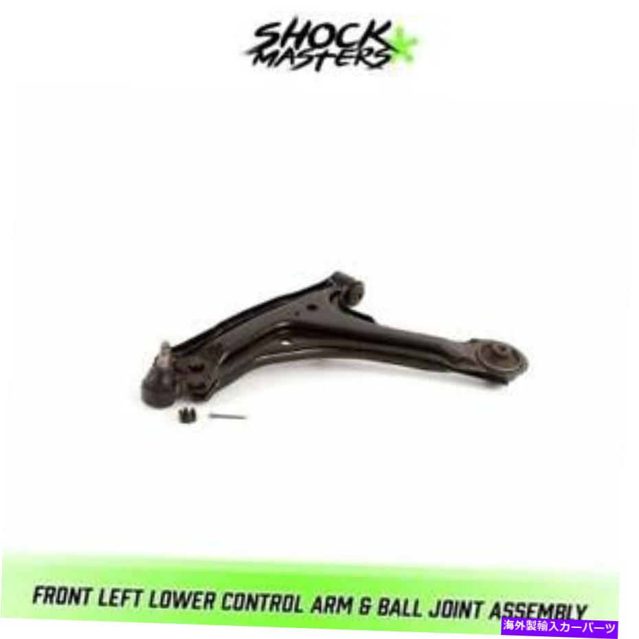 LOWER CONTROL ARM 1997-2003シボレーマリブのフロント左下コントロールアームとボールジョイント Front Left Lower Control Arm and Ball Joint for 1997-2003 Chevrolet Malibu 【並行輸入品】
