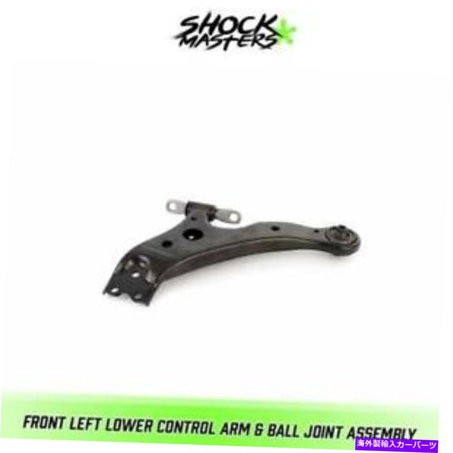LOWER CONTROL ARM 2005-2012トヨタアバロン3.5L用フロント左下のコントロールアーム＆ボールジョイント Front Left Lower Control Arm & Ball Joint for 2005-2012 Toyota Avalon 3.5L 【並行輸入品】｜カスタムパーツ WORLD倉庫 34,678円
