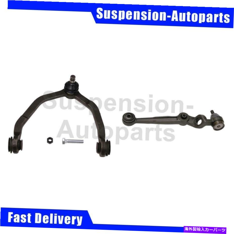 LOWER CONTROL ARM クーガー2ムーグ左フロントアッパー下部コントロールアームボールジョイントアセンブリフィット Fits Cougar 2 Moog Front Left Upper Lower Control Arm Ball Joint Assembly 【並行輸入品】 44,682円