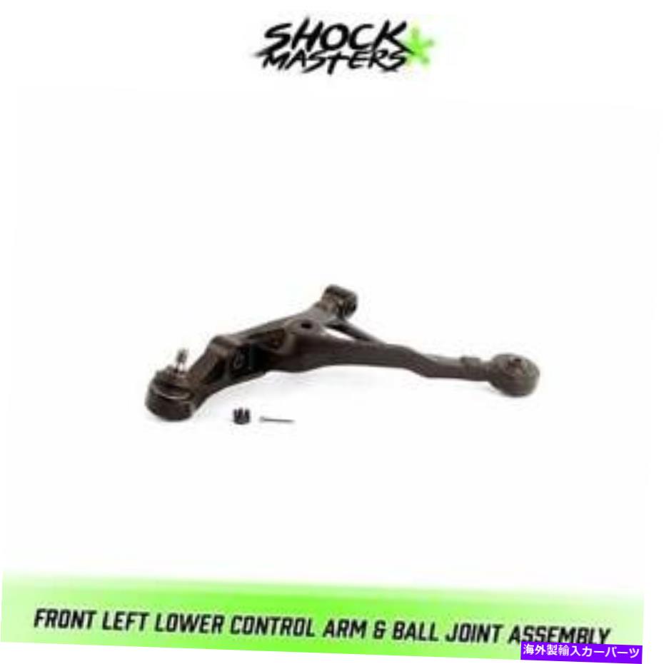 LOWER CONTROL ARM フロント左下1995のためのコントロールアームとボールジョイント - 2006ダッジ・ストラトス Front Left Lower Control Arm and Ball Joint for 1995 - 2006 Dodge Stratus 【並行輸入品】