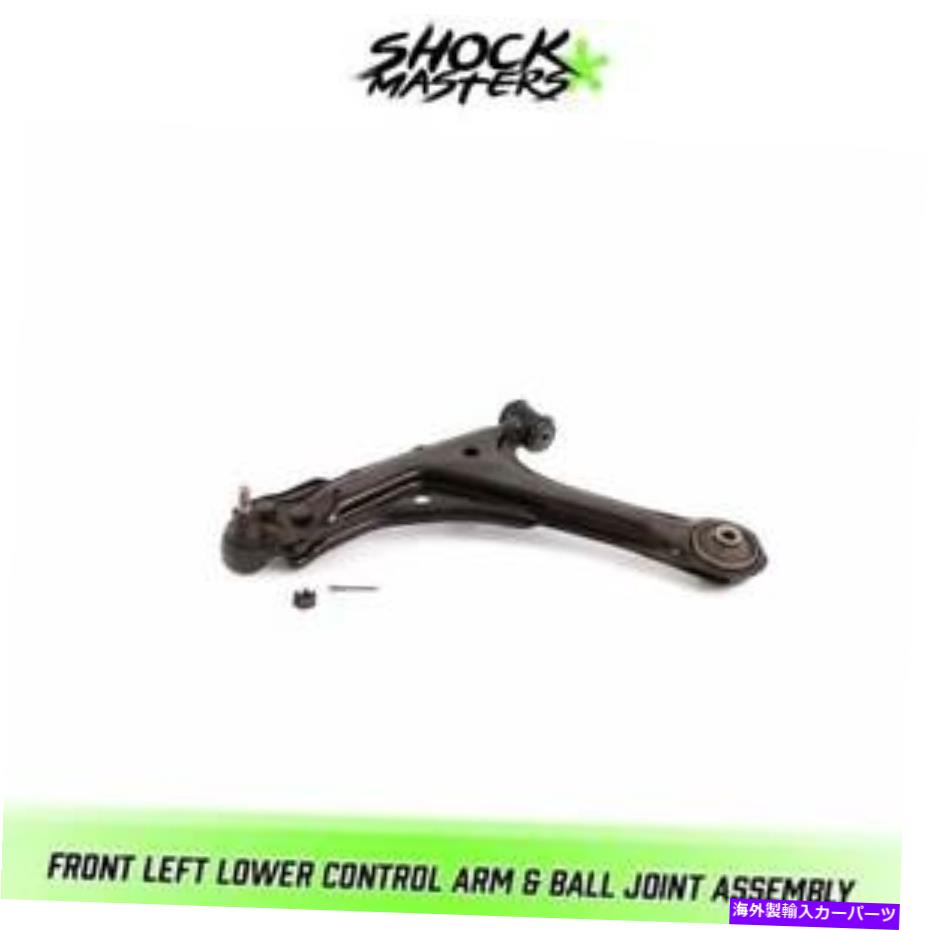 LOWER CONTROL ARM / FE1ワット1995年から2005年キャバリアのためのフロント左下のコントロールアーム＆ボールジョイント Front Left Lower Control Arm & Ball Joint for 1995-2005 Cavalier w/ FE1 【並行輸入品】