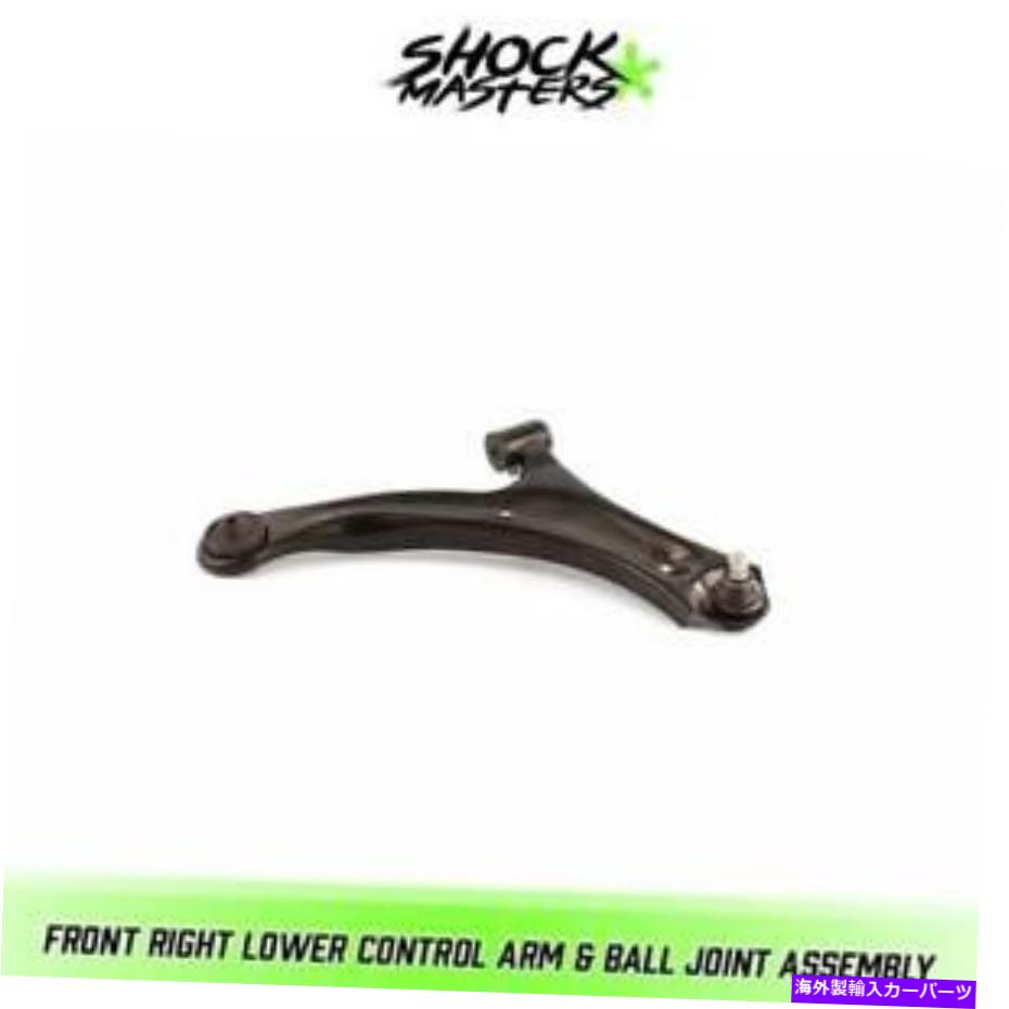 LOWER CONTROL ARM フロント右下のコントロールアーム＆ボールジョイント2004-2007スズキ・エリオのために Front Right Lower Control Arm & Ball Joint for 2004-2007 Suzuki Aerio 【並行輸入品】 40,755円