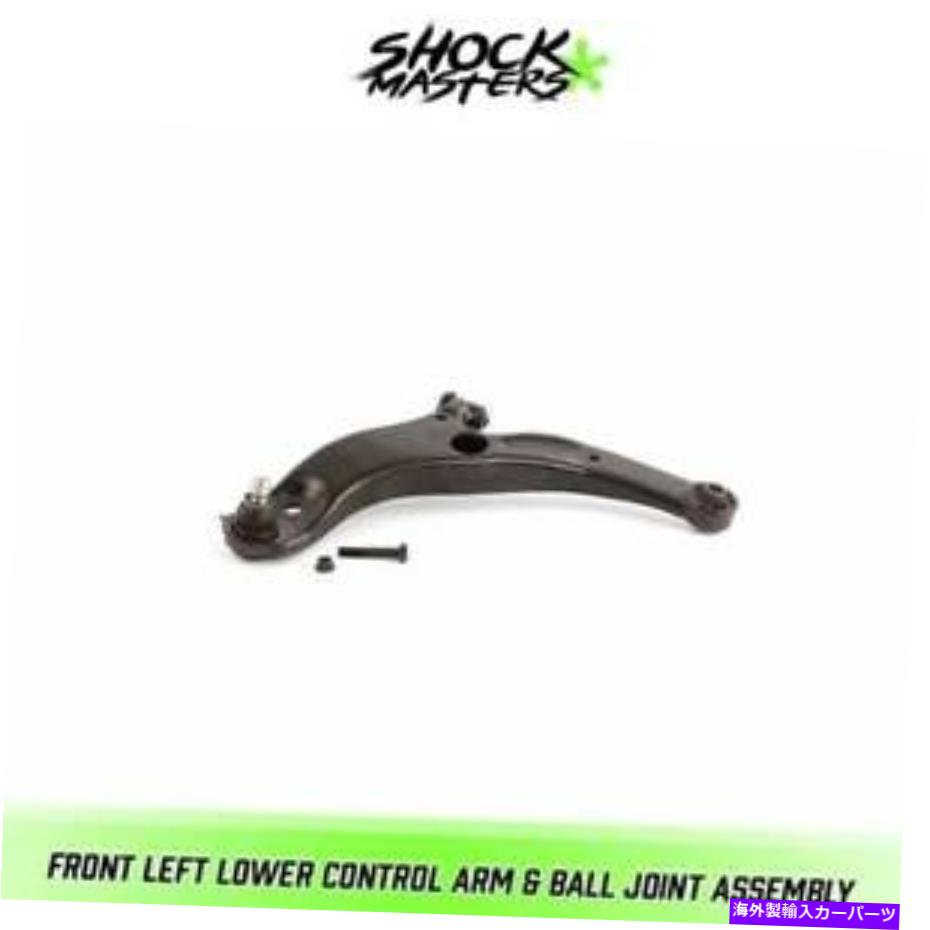 LOWER CONTROL ARM 2002-2003マツダProtege5ためのフロント左下のコントロールアーム＆ボールジョイント Front Left Lower Control Arm & Ball Joint for 2002-2003 Mazda Protege5 【並行輸入品】