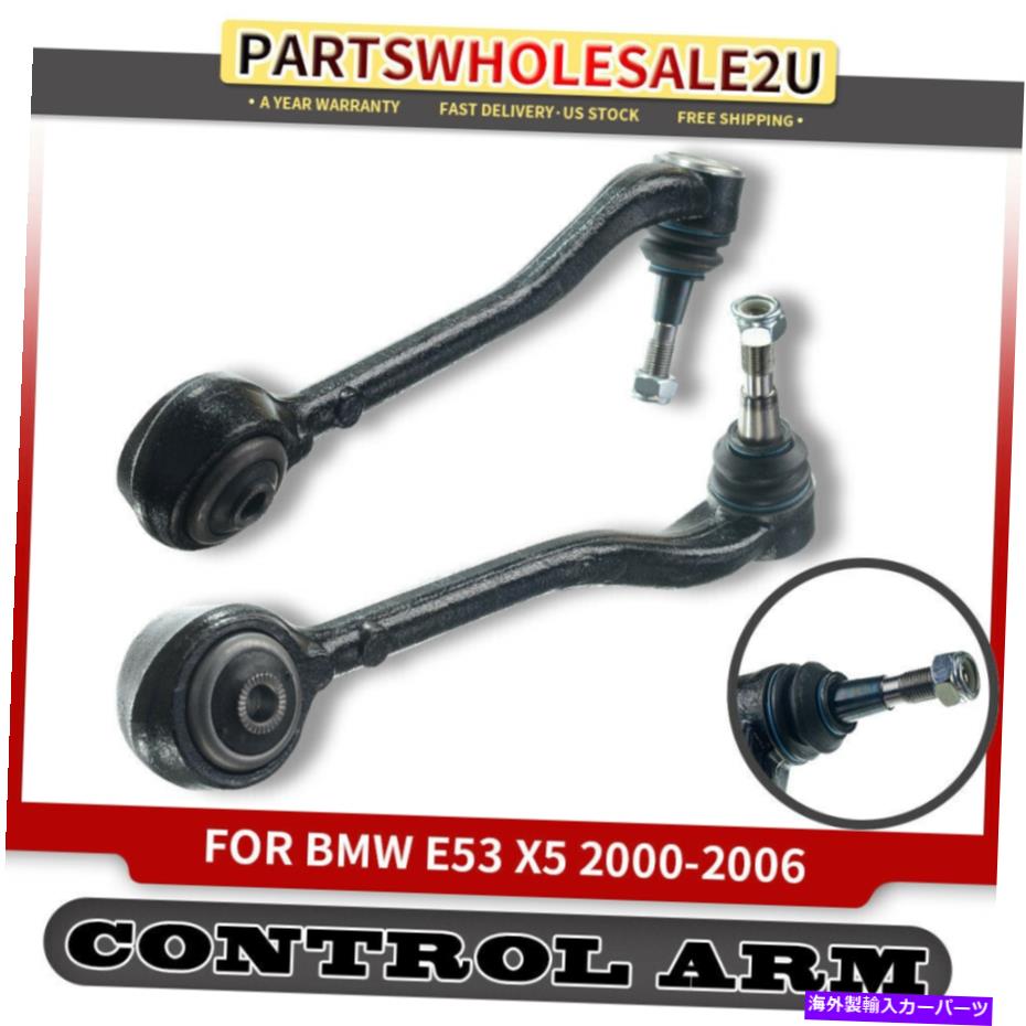 LOWER CONTROL ARM BMWのX5 2000年から2006年のための/ボールジョイントのw 2フロントロアコントロールアーム後方のセット Set of 2 Front Lower Rearward Control Arm w/ Ball Joint for BMW X5 2000-2006 【並行輸入品】
