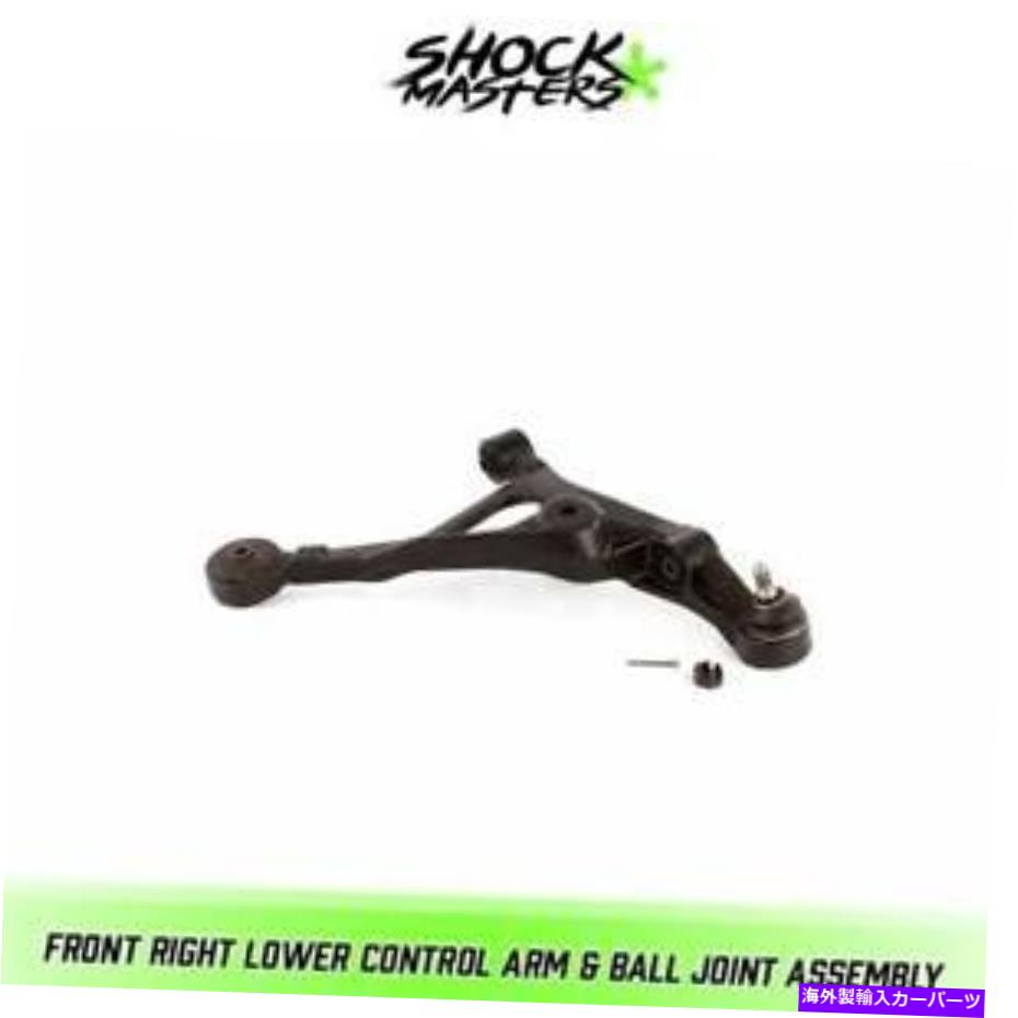 LOWER CONTROL ARM 1996年のためのフロント右下のコントロールアームとボールジョイント - 2006クライスラーセブリング Front Right Lower Control Arm and Ball Joint for 1996 - 2006 Chrysler Sebring 【並行輸入品】｜カスタムパーツ WORLD倉庫