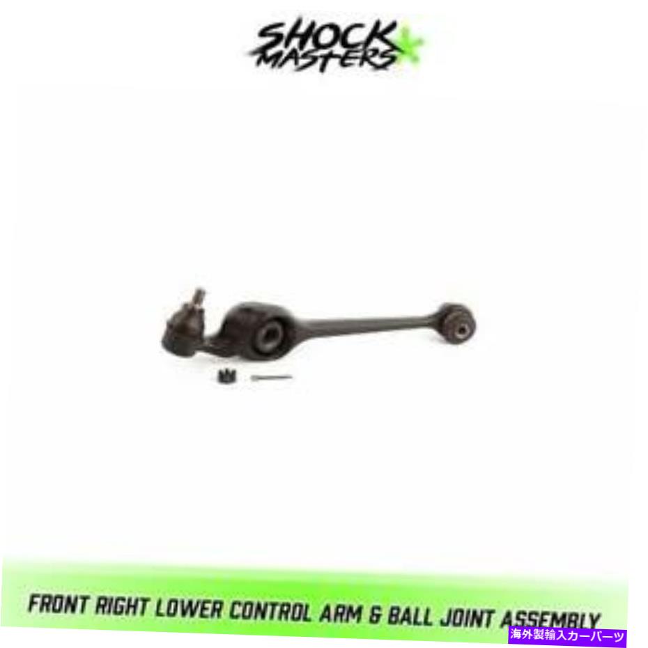 LOWER CONTROL ARM 1993-2002サターンSC2 FWD 1.9L用フロント右下のコントロールアーム＆ボールジョイント Front Right Lower Control Arm & Ball Joint for 1993-2002 Saturn SC2 FWD 1.9L 【並行輸入品】