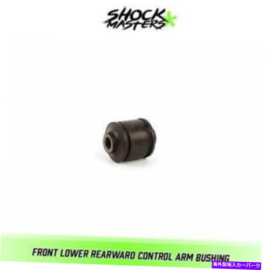 LOWER CONTROL ARM フロントロア後方コントロールアームブッシュ1998-2002オールズモビル陰謀1ピース Front Lower Rearward Control Arm Bushing 1998-2002 Oldsmobile Intrigue 1 Piece 【並行輸入品】