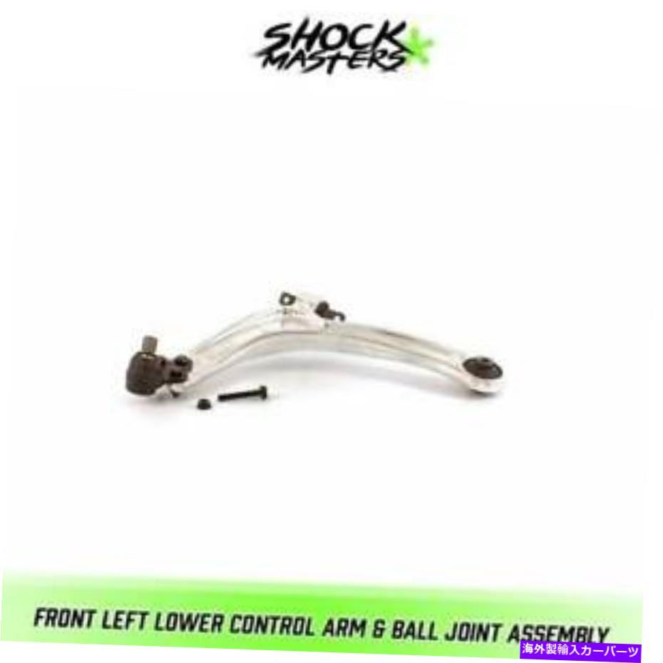 LOWER CONTROL ARM 2006年のフロント左下コントロールアームとボールジョイント - 2011シボレーHHR Front Left Lower Control Arm and Ball Joint for 2006 - 2011 Chevrolet HHR 【並行輸入品】