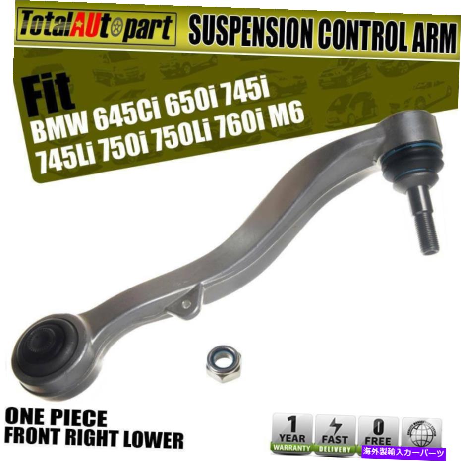 LOWER CONTROL ARM BMW E63 E64 E65 E66 650iの745i 750I 760i前面下部の右のための低コントロールアーム Lower Control Arm for BMW E63 E64 E65 E66 650i 745i 750i 760i Lower Front Right 【並行輸入品】