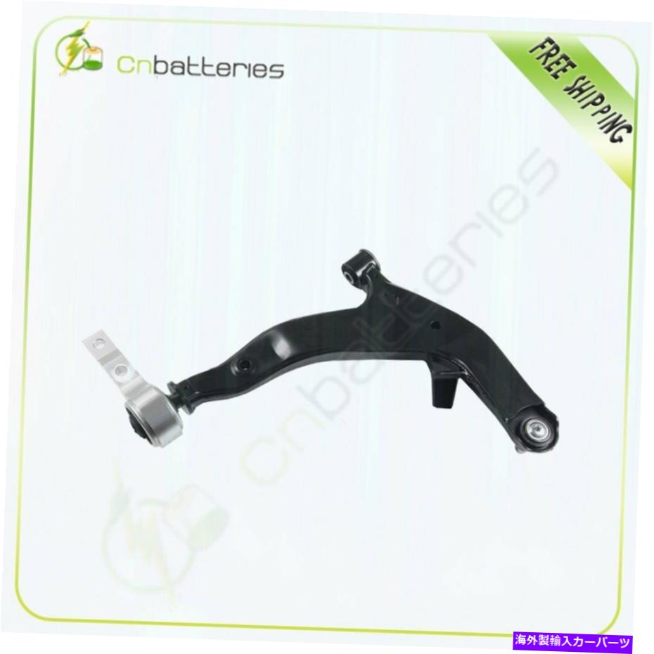 LOWER CONTROL ARM 1PCSはめあい03 04 05 06 07日産ムラーノフロントドライバー下部コントロールアームの新 1PCS Fits 03 04 05 06 07 Nissan Murano Front Driver Lower Control Arm New 【並行輸入品】