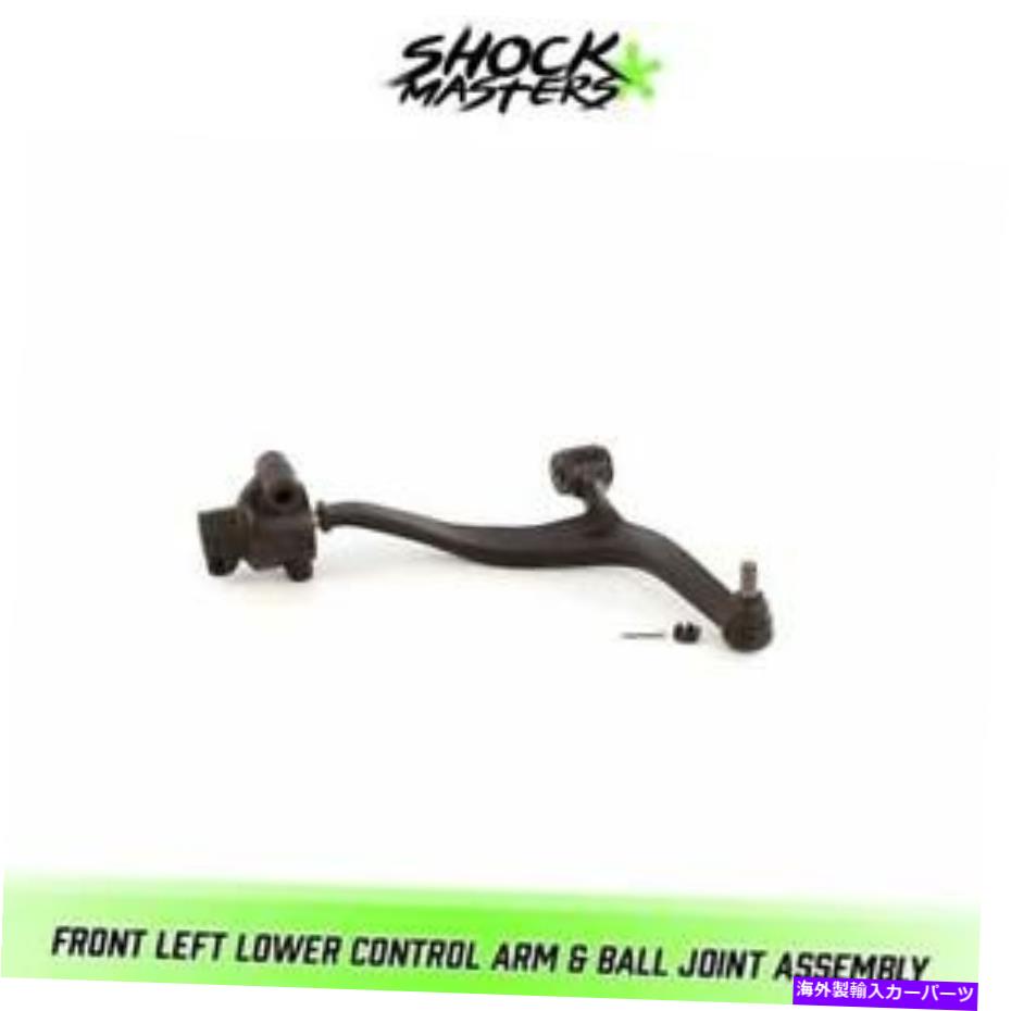 LOWER CONTROL ARM 2003-2008インフィニティFX35のためのフロント左下のコントロールアーム＆ボールジョイント Front Left Lower Control Arm & Ball Joint for 2003-2008 Infiniti FX35 【並行輸入品】