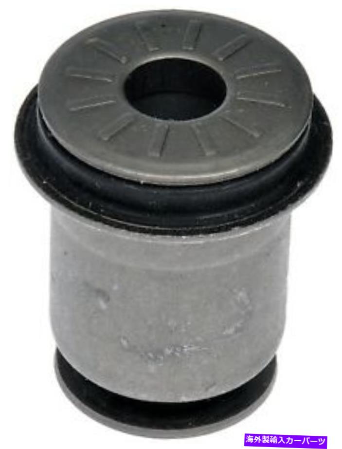 LOWER CONTROL ARM 下のコントロールアームのブッシュまたはキットドーマン（OEソリューション）535-542 Lower Control Arm Bushing Or Kit Dorman (OE Solutions) 535-542 【並行輸入品】