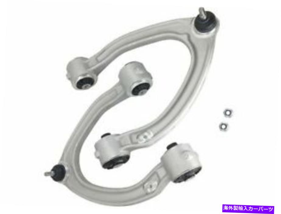 LOWER CONTROL ARM 26FP36C前面上部および下部コントロールアームキットは、2006年のメルセデスS350に適合します 26FP36C Front Upper and Lower Control Arm Kit Fits 2006 Mercedes S350 【並行輸入品】