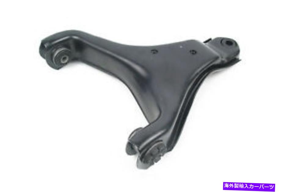 LOWER CONTROL ARM 下コントロールアームMevotechオリジナルグレードGS20333 Lower Control Arm Mevotech Original Grade GS20333 【並行輸入品】