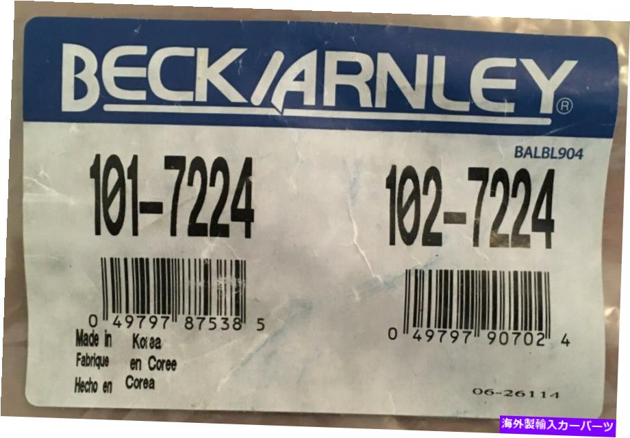 LOWER CONTROL ARM 2009起亜ロンド後下コントロールアーム - ベック/ Arnley 1027224 2009 Kia Rondo Rear Lower Control Arm - Beck/Arnley 1027224 【並行輸入品】