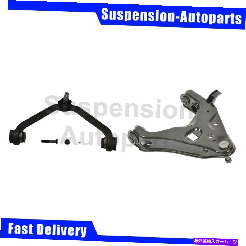 LOWER CONTROL ARM はめあい1998 B4000 2X MOOGフロント右アッパー下部コントロールアームボールジョイントアセンブリ Fits 1998 B4000 2X MOOG Front Right Upper Lower Control Arm Ball Joint Assembly 【並行輸入品】
