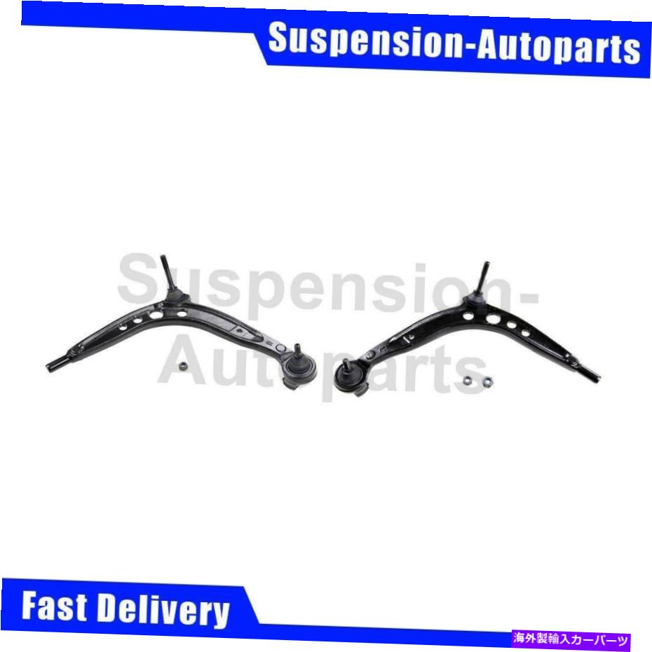 LOWER CONTROL ARM BMW 318I 1992年から1999年の2倍ムーグフロントロアコントロールアームボールジョイントアセンブリフィット Fits BMW 318i 1992-1999 2X Moog Front Lower Control Arm Ball Joint Assembly 【並行輸入品】｜カスタムパーツ WORLD倉庫