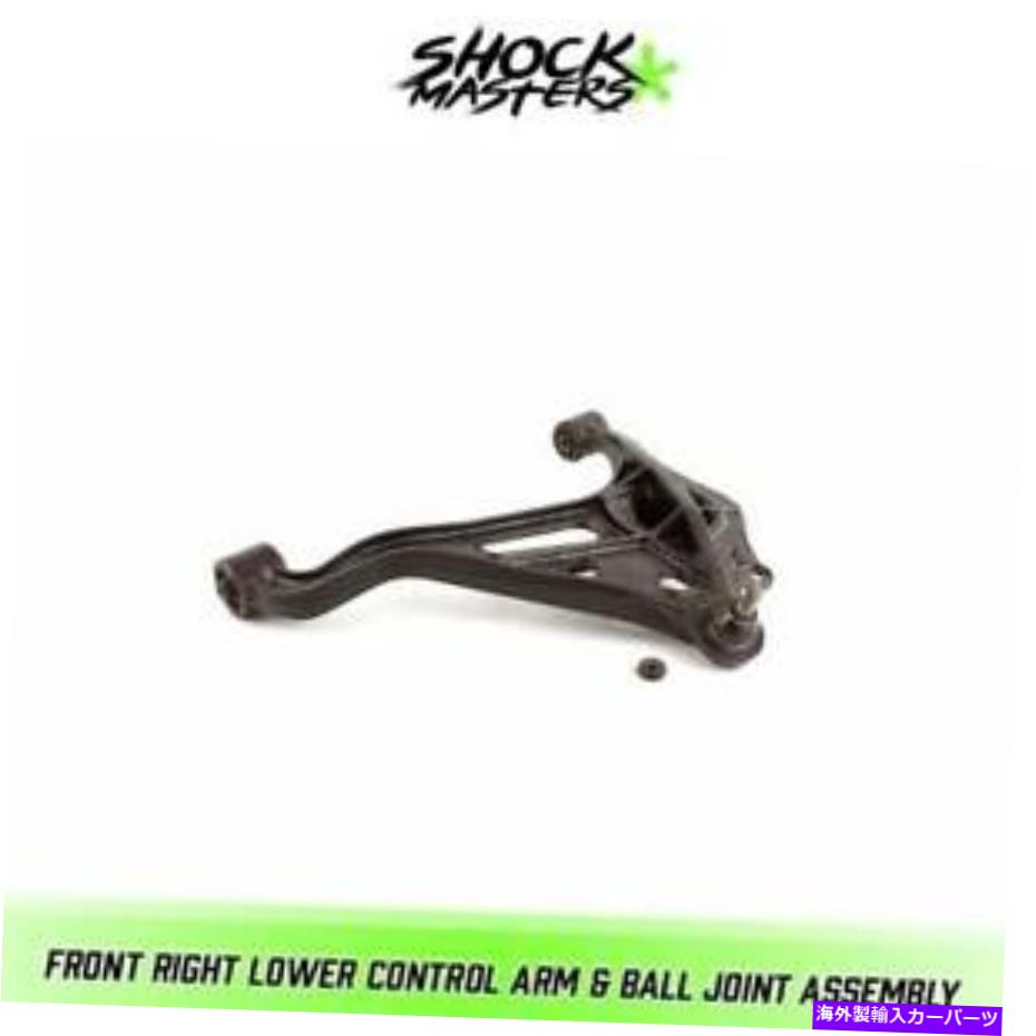 LOWER CONTROL ARM 2002-2006スズキXL-7用フロント右下のコントロールアーム＆ボールジョイント Front Right Lower Control Arm & Ball Joint for 2002-2006 Suzuki XL-7 【並行輸入品】