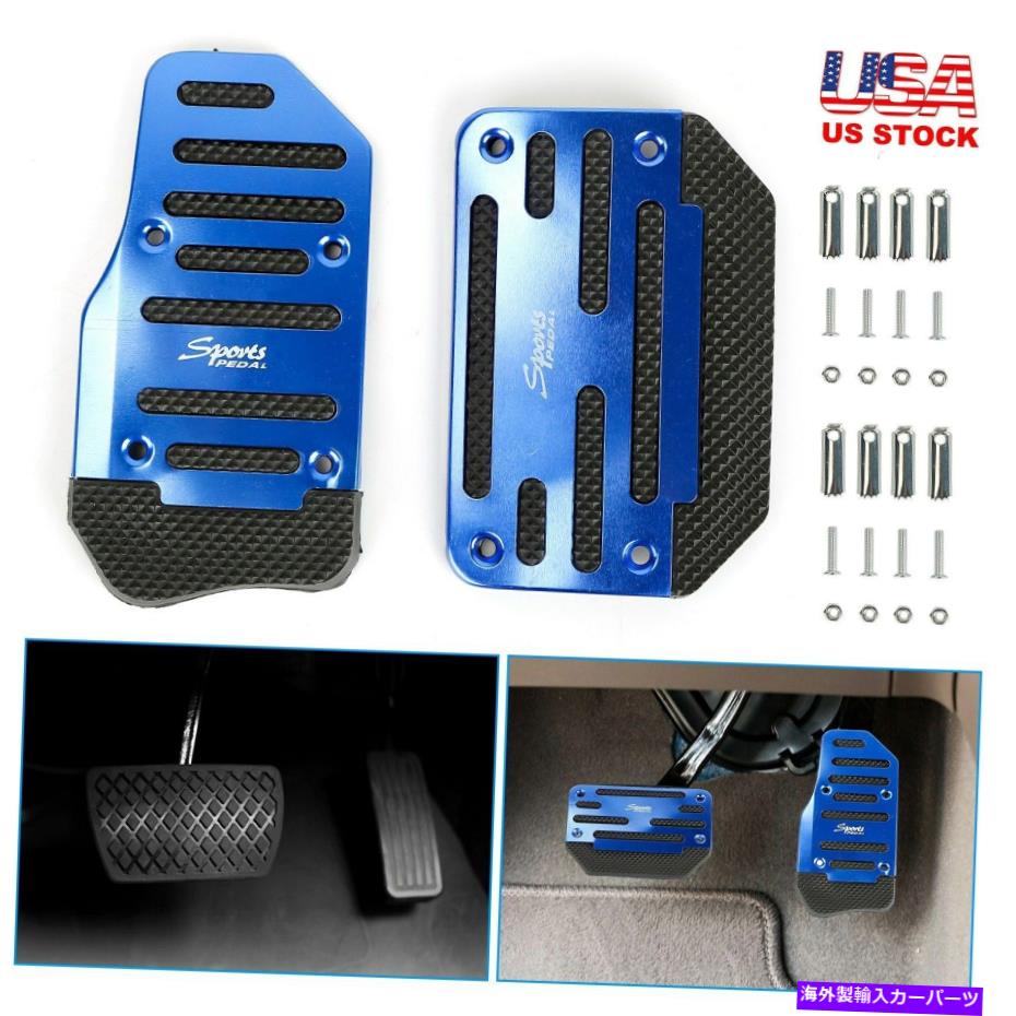Foot Pedal 自動車用2個車のブレーキペダルカバーすべり止めユニバーサルブレーキフットパッド 2pcs Car Brake Pedal Cover Non Slip Universal Brake Foot Pads For Automatic Car Linumconsult Co Uk