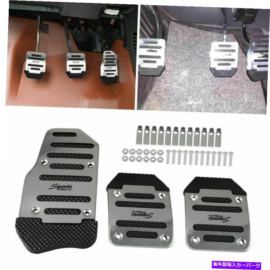 Foot Pedal 3倍シルバーマニュアル車suvノンスリップアクセルブレーキフットペダルペダルカバー 3x Silver Manual Car Suv Non Slip Accelerator Brake Foot Pedal Treadle Cover Painfreepainrelief Com