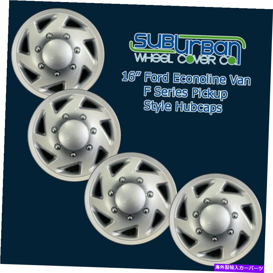 Wheel Covers Set of 4 フォードE250 E350 EconolineでヴァンF250 F350 16\