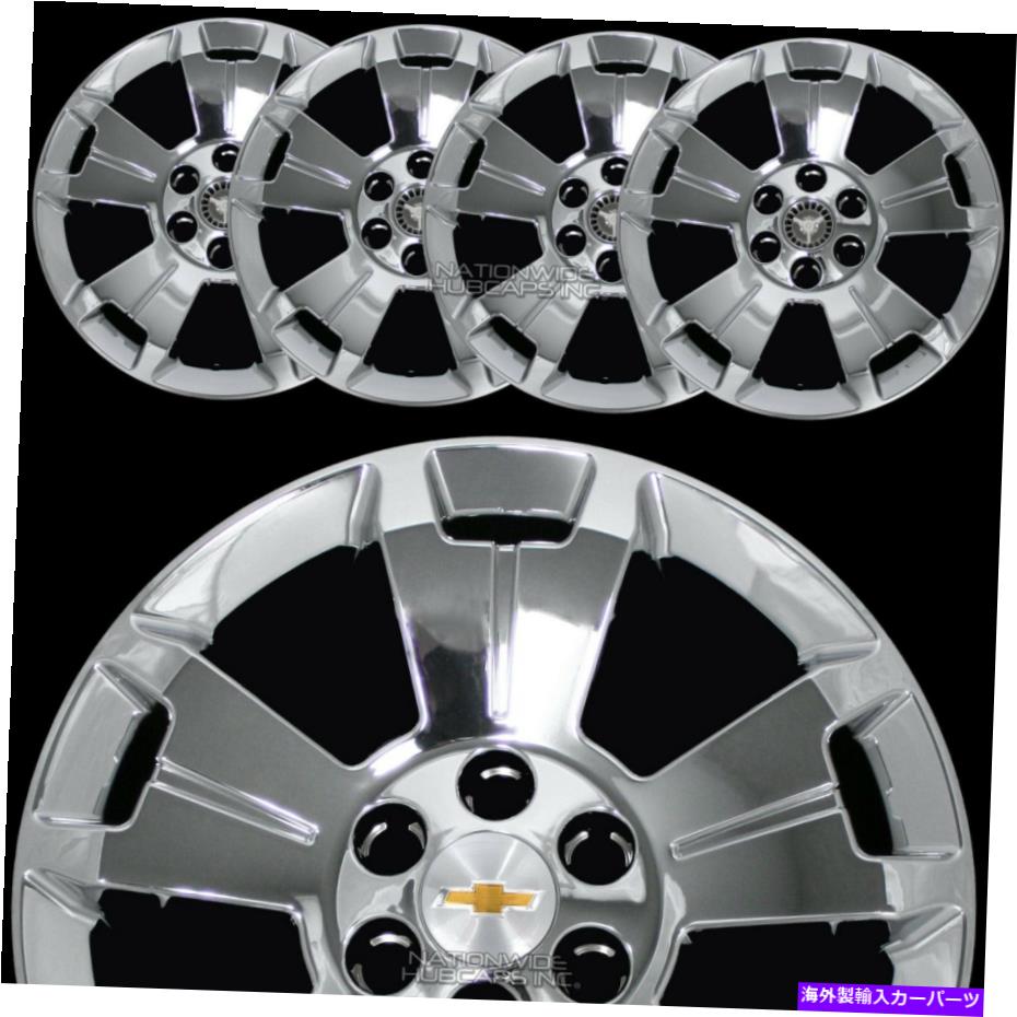 Wheel Covers Set of 4 4クローム2015年から2021年コロラドLT 17\
