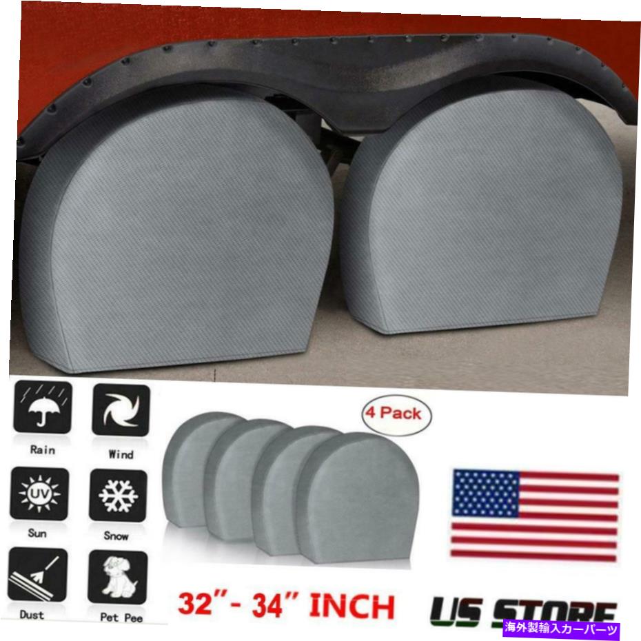 Wheel Covers Set of 4 4つのタイヤカバー32「-34」ホイールタイヤトラックRVトレーラーカンペール日プロテクター米国のセット Set Of 4 Tire Covers 32"-34" Wheel Tyre Truck RV Trailer Camper Sun Protector US 【並行輸入品】|カスタムパーツ WORLD倉庫