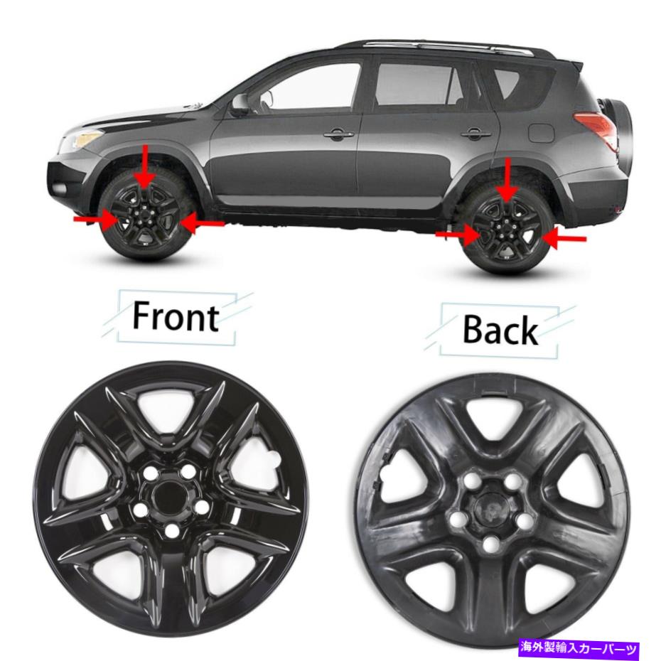 Wheel Covers Set of 4 4ブラックは6月12日07 08トヨタRAV4 17" ホイールスキンハブのフル・リムスキンカバーキャップ 4 Black For 06-12 07 08 Toyota RAV4 17" Wheel Skins Hub Caps Full Rim Skin Cover 【並行輸入品】|カスタムパーツ WORLD倉庫