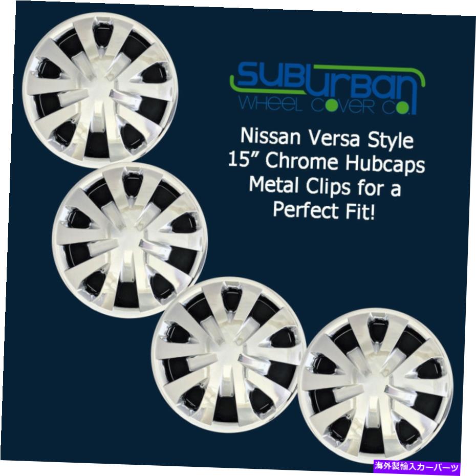 Wheel Covers Set of 4 FITS '12 -18日産バーサ15" CHROMEホイールキャップ/ホイール新しいセット4＃496-15Cカバー FITS '12-18 Nissan Versa 15" CHROME Hubcaps / Wheel Covers NEW SET 4 # 496-15C 【並行輸入品】｜カスタムパーツ WORLD倉庫