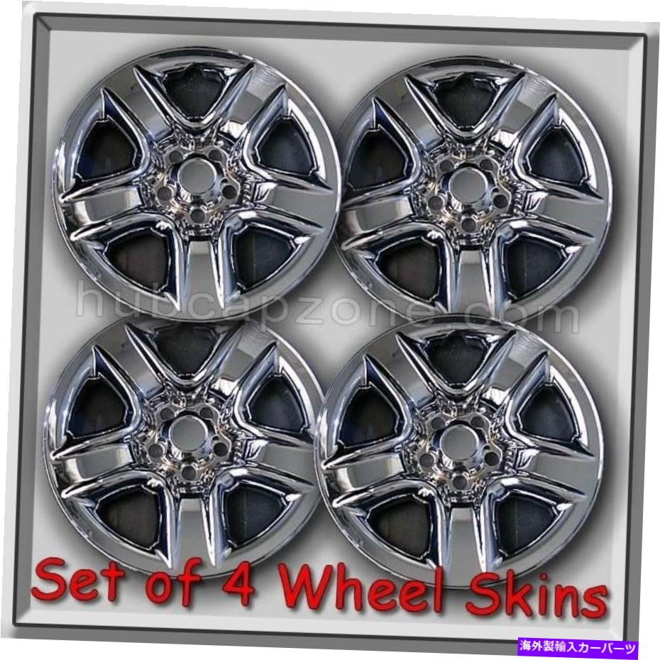 Wheel Covers Set of 4 クロームトヨタRAV4ホイールスキンホイールキャップ2011から2012年17" RAV 4ホイール4のセットをカバー Chrome Toyota Rav4 Wheel Skins Hubcaps 2011-2012 17" Rav 4 Wheel Covers Set of 4 【並行輸入品】｜カスタムパーツ WORLD倉庫