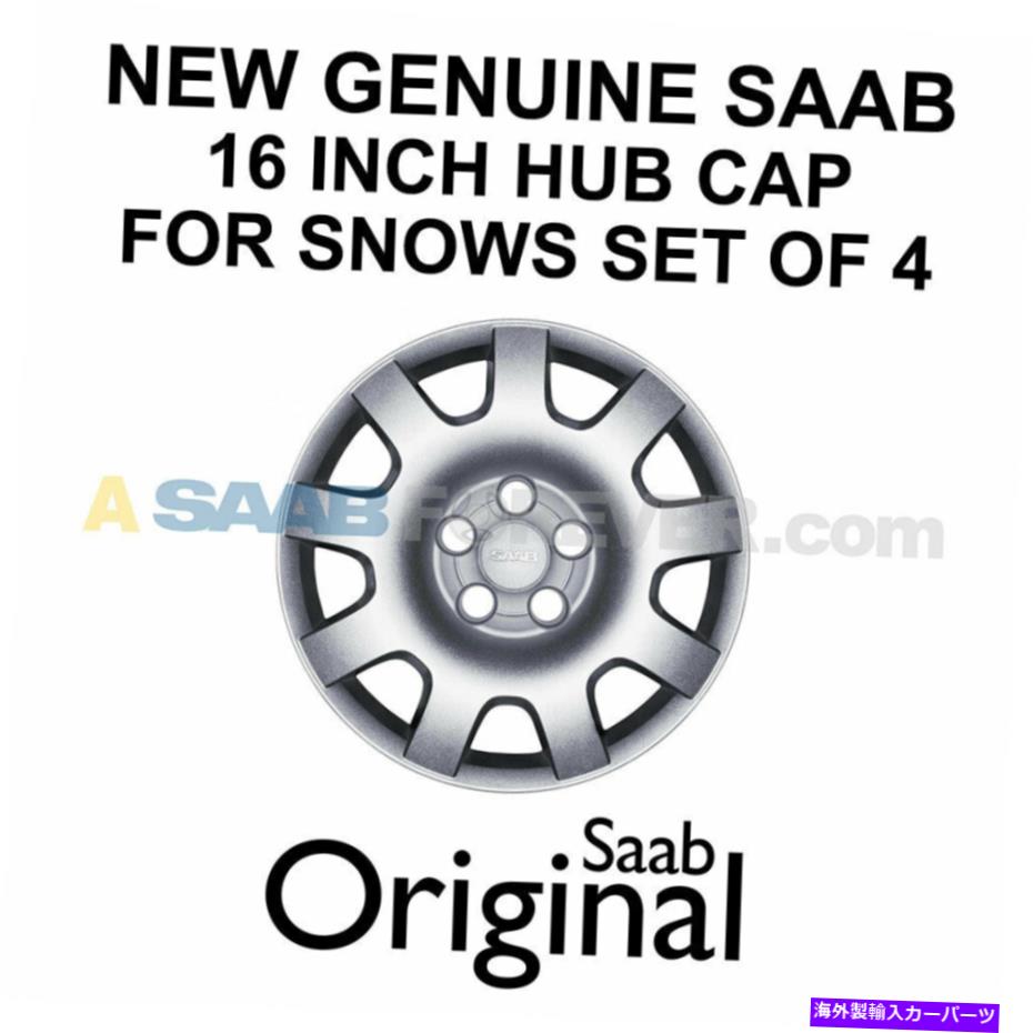 Wheel Covers Set of 4 新しい本物SAAB 9-3 4つのハブキャップ32025897 16インチスチールホイールリムカバーセット NEW GENUINE SAAB 9-3 16 INCH STEEL WHEEL RIM COVER SET OF 4 HUB CAPS 32025897 【並行輸入品】