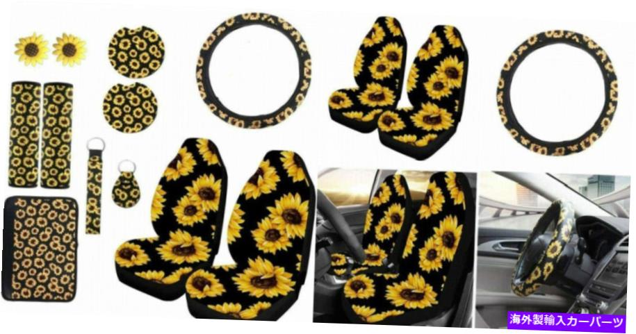 Wheel Covers Set of 4 12のひまわりカーアクセサリーセット、1つのステアリングホイールカバー、1を含め... Sunflower Car Accessories Set of 12, Include 1 Steering Wheel Cover, 1... 【並行輸入品】