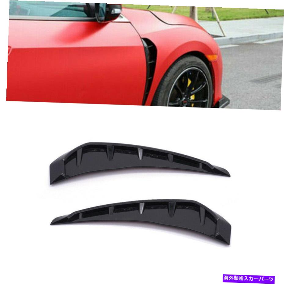 Side Fender Grille 2倍の車ユニバーサル光沢のある黒のサイドドアフェンダーシャークグリルエアベントウィングカバー 2x Car Universal Glossy Black Side Door Fender Shark Grilles Vent Air Wing Cover Collabforge Com