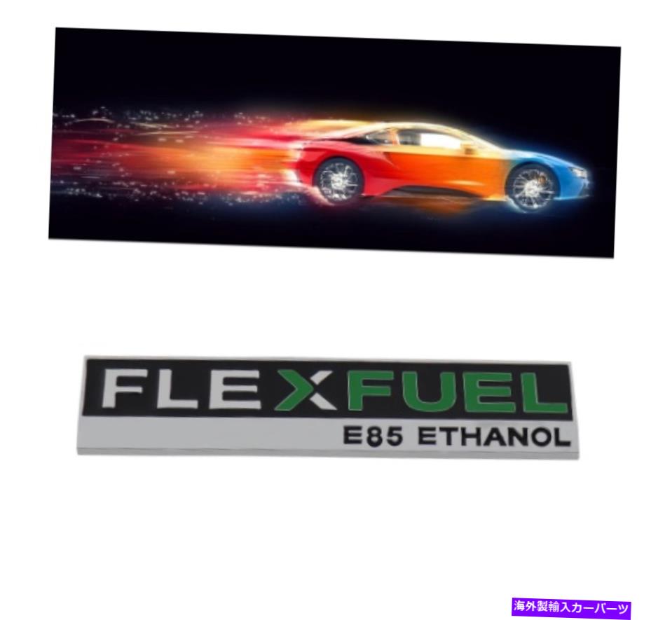 Side Fender Grille フレックス燃料e85エタノールグリーンサイドフェンダーエンブレムバッジステッカーステッカーロゴ Flex Fuel E85 Ethanol Green Side Fender Emblem Badge Decal Sticker Logo Lindnercapital Com