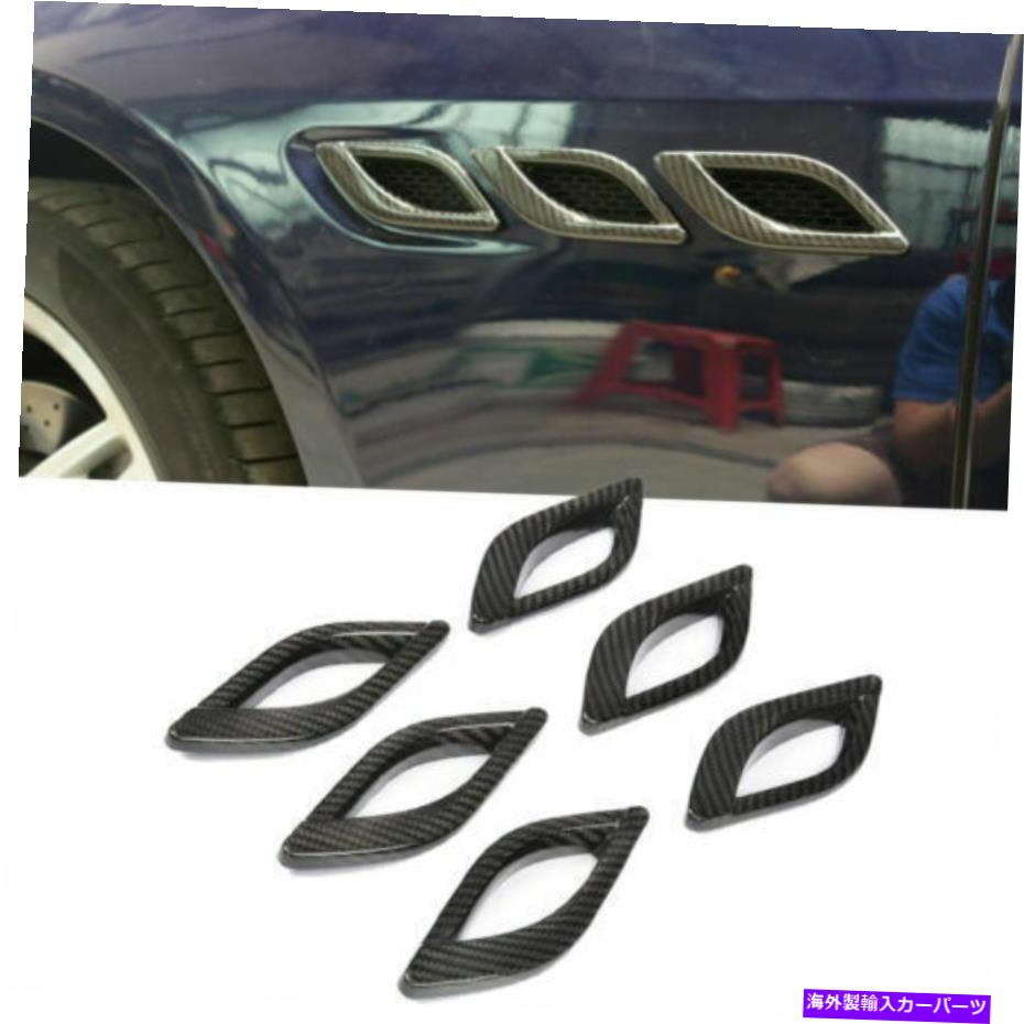 Side Fender Grille はめあいマセラティ クアトロポルテカーボンコピーファイバーサイドエアフローベントインテークカバー14から15 Fits Maserati Quattroporte Carbon Fiber Side Air Flow Vent Intake Cover 14 15 Diariolatino Net Side Fender Grille はめあいマセラティ クアトロポルテカーボンコピーファイバーサイドエアフローベントインテークカバー14から15 Fits Maserati Quattroporte Carbon Fiber Side Air Flow Vent Intake Cover 14 15 Diariolatino Net