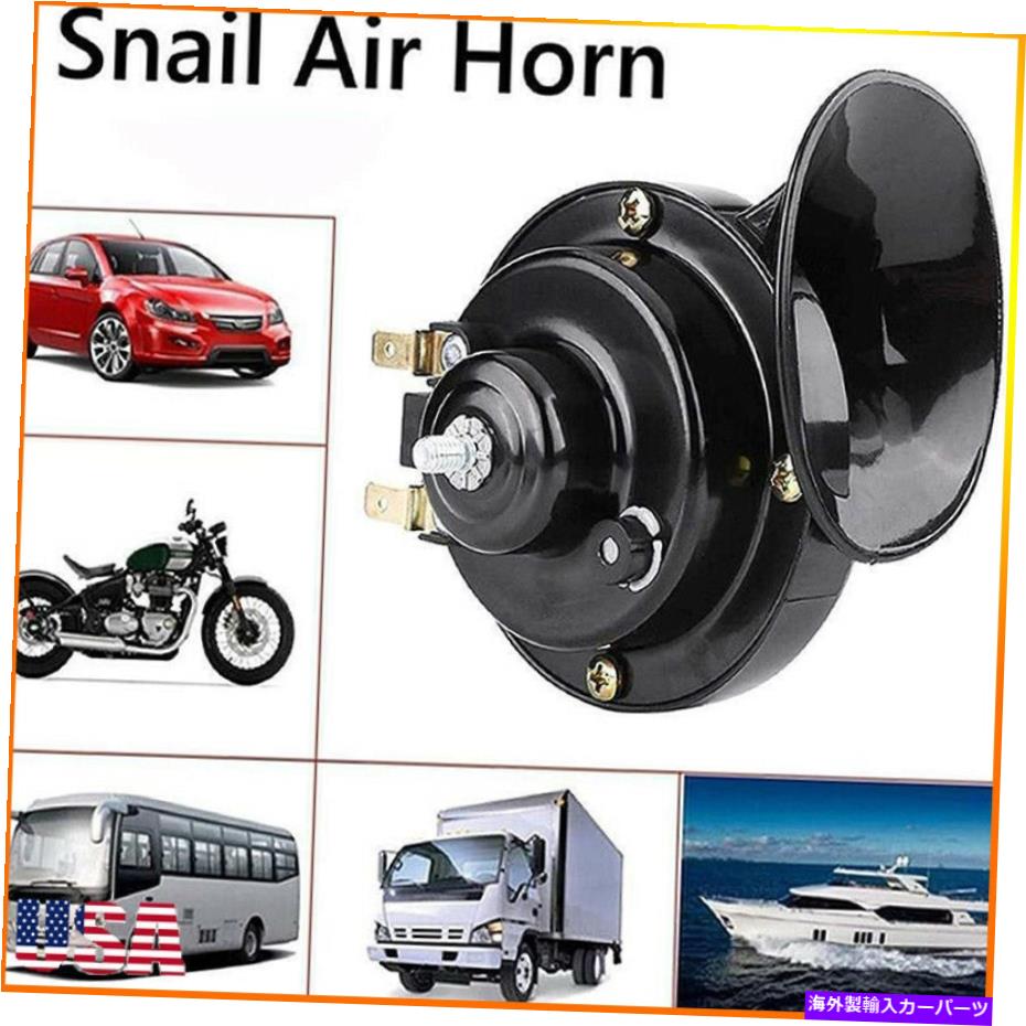 Train Horn トラック列車ボート車の空気電気カタツムリ2021スーパーラウド300DB電車ホーン Super Loud 300DB Train Horn for Truck Train Boat Car Air Electric Snail 2021 【並行輸入品】