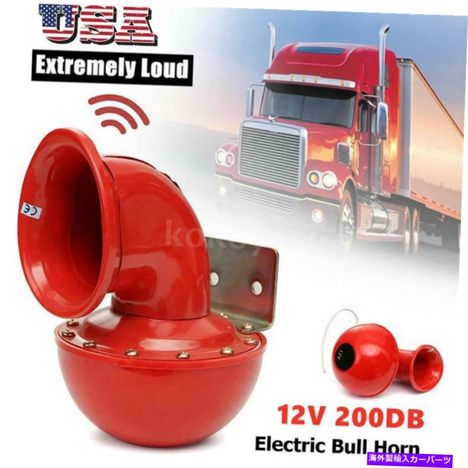 Train Horn 車のトラックのボートタクシーUSAスーパーラウドエアシステム200DB 12V電車エアホーンキット Super Loud Air System 200DB 12V Train Air Horn Kit for car truck Boat Taxi USA 【並行輸入品】｜カスタムパーツ WORLD倉庫