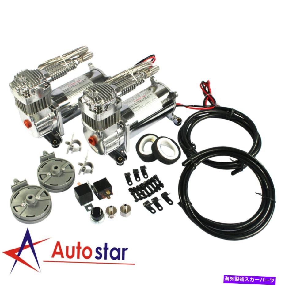 Train Horn 12Vのデュアルクローム440C 200 PSIエアーコンプレッサーキットの電車ホーンバッグサスペンション 12V Dual Chrome 440C 200 PSI Air Compressor Kit For Train Horns Bag Suspension 【並行輸入品】