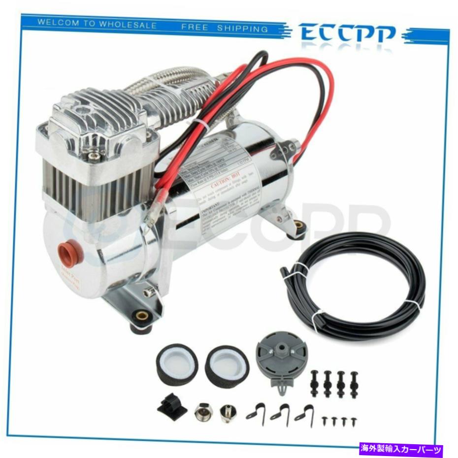 Train Horn ヘビーデューティエアコンプレッサー12V 200 PSIで1/4 "ホースキットの電車ホーンバッグ Heavy Duty Air Compressor 12v 200 PSI With 1/4&Prime; Hose Kit For Train Horns Bag 【並行輸入品】｜カスタムパーツ WORLD倉庫