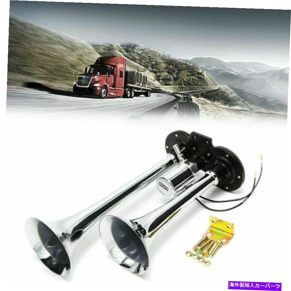 Train Horn で115dB、車のトラック列車ボートスーパーラウドデュアルトランペットエアーホーンコンプレッサーDC 12V 115DB Car Truck Train Boat Super Loud Dual Trumpet Air Horn Compressor DC 12V 【並行輸入品】