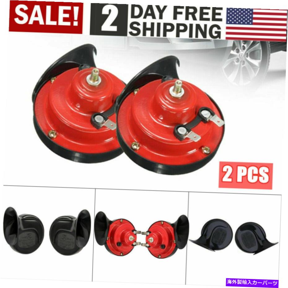 Train Horn （1ペア）12V 300DBスーパートレインホーン用トラックオートバイATVでゴーカートNEWのための (1 Pair) 12V 300DB Super Train Horn For Trucks for Motorcycles ATVs Go-karts NEW 【並行輸入品】