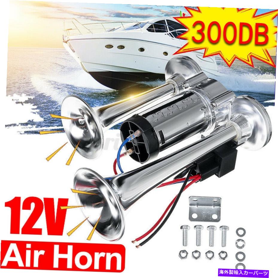 Train Horn 300DB LOUD DUALトランペットTRAIN ELECTRIC AIR HORN SYSTEM KIT CAR / TRUCK / RV SPEAKER 300DB LOUD DUAL TRUMPET TRAIN ELECTRIC AIR HORN SYSTEM KIT CAR/TRUCK/RV SPEAKER 【並行輸入品】 32,676円