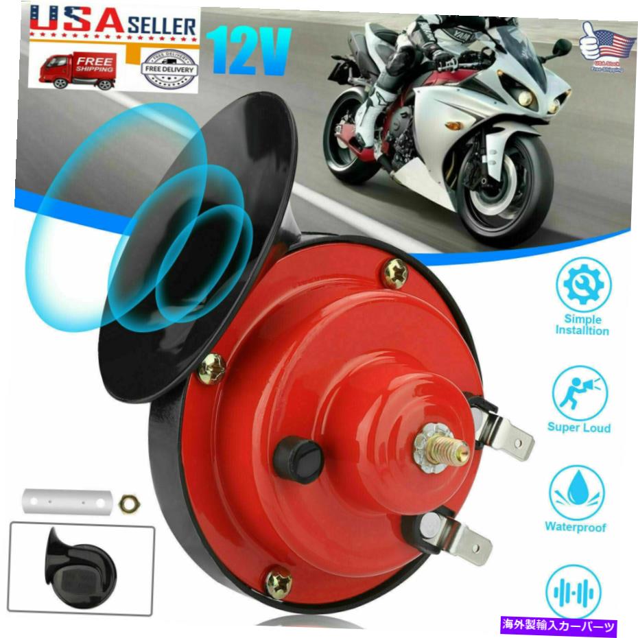 Train Horn 300DBスーパートレインホーン用トラックSUV車、ボートバイク12V車ユニバーサル 300DB Super Train Horn For Trucks SUV Car-Boat Motorcycles 12V Vehicle Universal 【並行輸入品】
