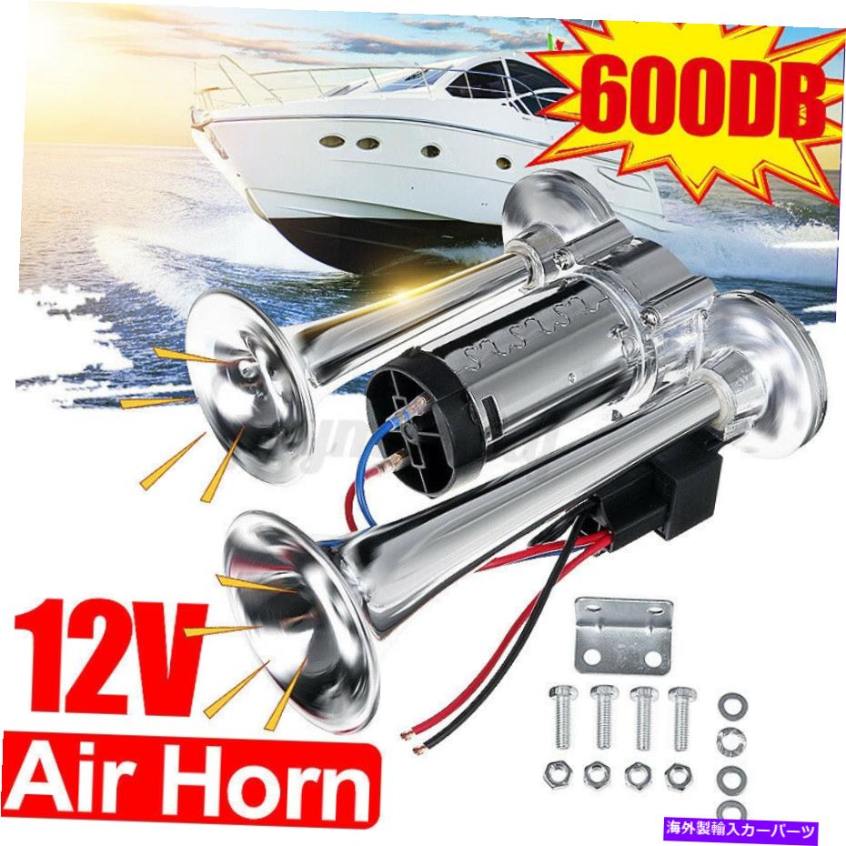 Train Horn 600DBスーパーラウドデュアルトランペットカーエレクトリックホーントラックボートトレインスピーカー12V 600DB Super Loud Dual Trumpets Car Electric Horn Truck Boat Train Speaker 12V 【並行輸入品】