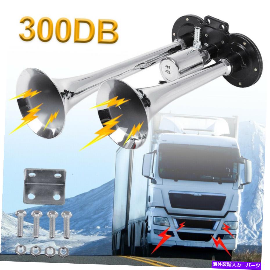 Train Horn LOUD DUALトランペットTRAIN AIR HORN SYSTEM KIT CAR / TRUCK 12V CHROME COLOR VXH2311C LOUD DUAL TRUMPET TRAIN AIR HORN SYSTEM KIT CAR/TRUCK 12V CHROME COLOR VXH2311C 【並行輸入品】