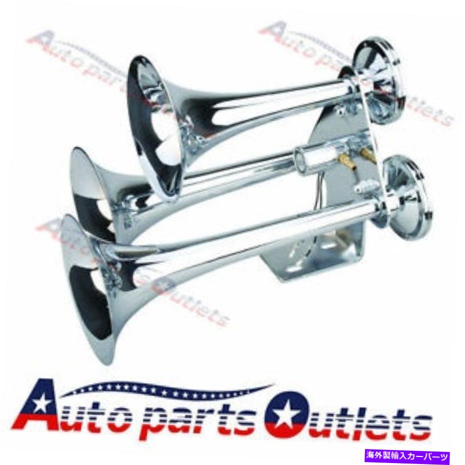 Train Horn 巨大な大きな音TRIPLEトランペット列車ELECTRIC AIR HORN 152デシベルCHROME CHROME 152db HUGE LOUD Sound TRIPLE TRUMPET Train ELECTRIC AIR HORN 【並行輸入品】｜カスタムパーツ WORLD倉庫