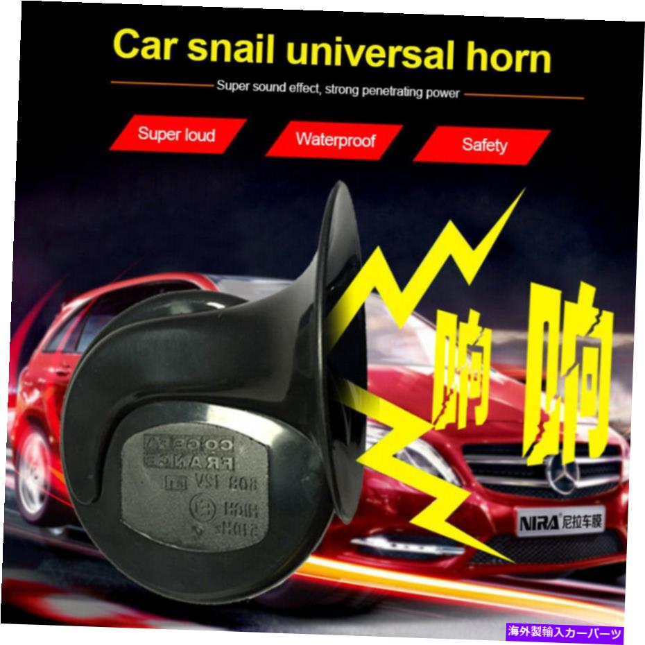 Train Horn スーパートレインホーンのためにトラックのカーボートオートバイ高品質の2021 NEW Super Train Horn For Trucks Car Boat Motorcycles High Quality 2021 NEW 【並行輸入品】