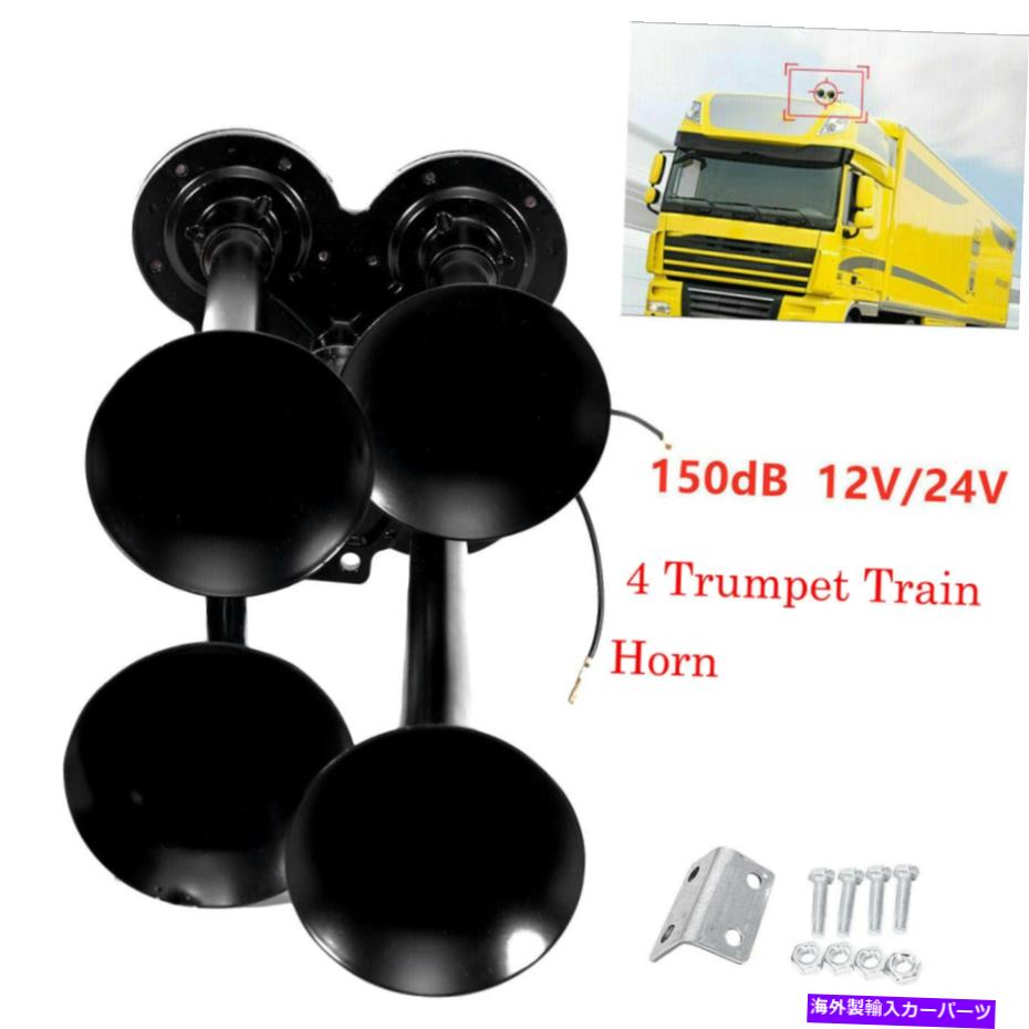 Train Horn トラック/車用トレインエアホーン4トランペットブラックメッキラウドサウンドデシベル Train Air Horn 4 Trumpets Black Plated for Truck/Car Loud Sound dB 【並行輸入品】｜カスタムパーツ WORLD倉庫