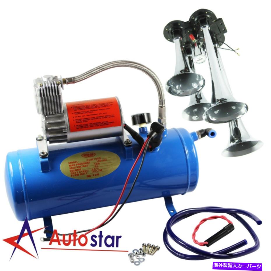 Train Horn 4トランペットエアホーン120PSI空気圧縮機は、ホース12V 150デシベル電車キットトラックボートを1FT 4 Trumpet Air Horn 120PSI Air Compressor 1ft Hose 12V 150dB Train Kit Truck Boat 【並行輸入品】